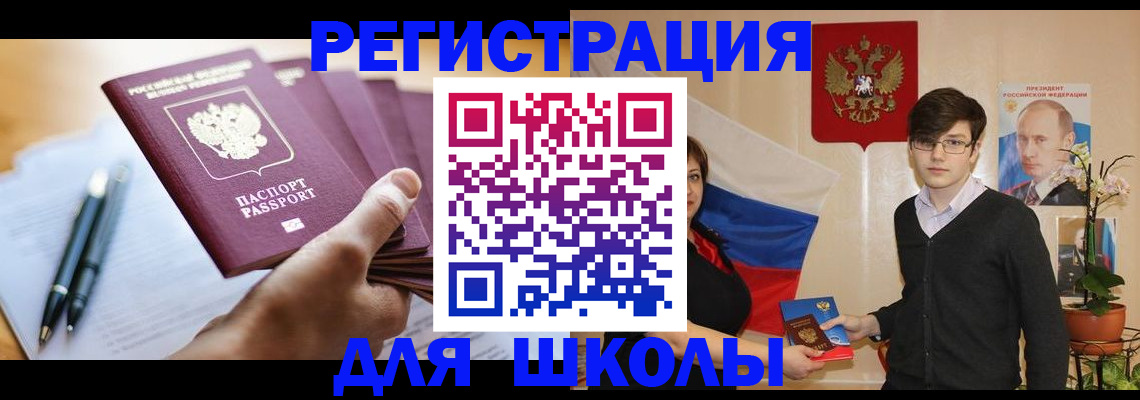 временная регистрация собственник в Дорогобуже