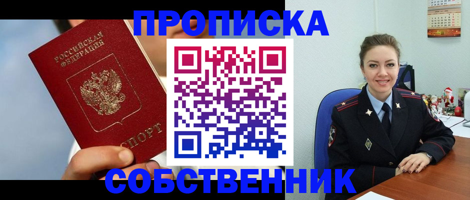 миграционный учет в Дорогобуже