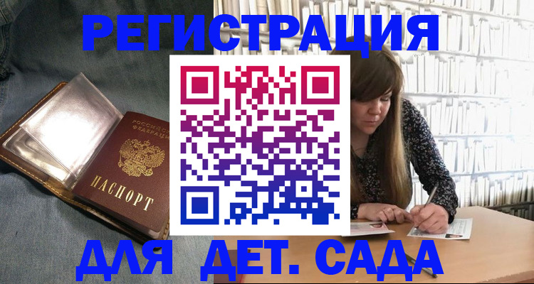 прописка иностранных граждан в Дорогобуже