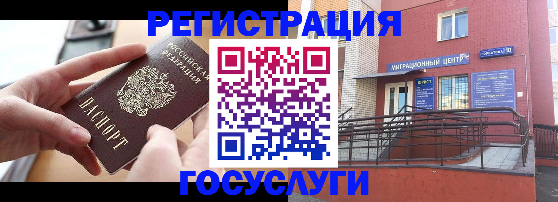 временная прописка в Дорогобуже
